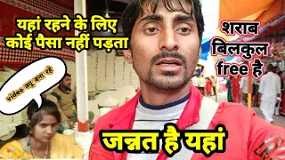 No cost for food and stay here. रहना खाना सब फ्री #vlog#traveling