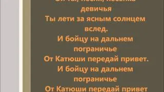 Học tiếng Nga qua bài hát - Cachiusa - Катюша