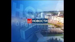 Новости Новокузнецка 11 июня