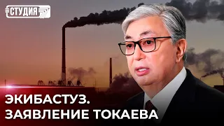 Токаев высказался о ЧС в Экибастузе | Танкеры с казахстанской нефтью застряли в Турции