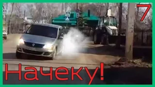 Реакция водителей, уход от ДТП! Везунчики. - Весна 2016 - Начеку! Март/#7 Car crash, spring!