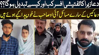 Breaking News : Dua Zehra Case update Jibran Nasir ||NEWS360