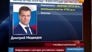 Владимир Путин в прошлом году заработал больше 7,5 миллионов рублей