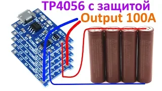 TP4056 с защитой параллельное соединение для увеличения тока отдачи (тока ограничения) BMS 1S