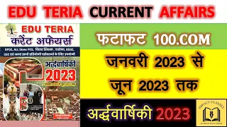 Edu Teria Current Affairs 2023 || Fatafat 100.com || अर्धवार्षिकी करंट अफेयर्स ||Impact Classes ||