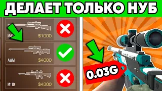 ЭТИ ОШИБКИ ДЕЛАЕТ КАЖДЫЙ НУБ В STANDOFF 2 ! ТАК ДЕЛАЮТ ТОЛЬКО НУБЫ СТАНДОФФ 2 0.23.1