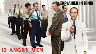 12 Angry Men Explained in Hindi