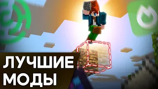 Эти 24 МОДА Улучшат ВАШУ Игру в Майнкрафт | Моды 1.19.2 / 1.20.1