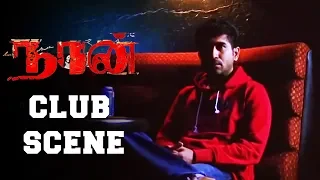 Naan - Club Scene | Vijay Antony | Rupa Manjari