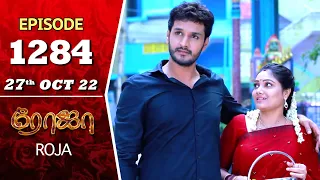 ROJA Serial | Episode 1284 | 27th Oct 2022 | Priyanka | Sibbu Suryan | Saregama TV Shows Tamil