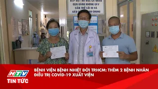 BỆNH VIỆN BỆNH NHIỆT ĐỚI TP.HCM: THÊM 2 BỆNH NHÂN ĐIỀU TRỊ COVID-19 XUẤT VIỆN| HTV TIN TỨC