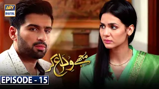 Mujhay Vida Kar Episode 15 [Subtitle Eng] | 9th June 2021 | ARY Digital Drama