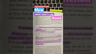 Муж имеет власть над женой. Мир и радость в Духе Святом. Старец Фаддей Витовницкий.