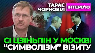 Тарас Чорновіл 🔔 Символізм Візиту 🔔