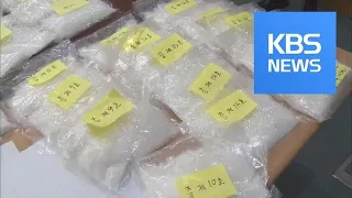 Drug Smuggling / KBS뉴스(News)