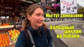 Как я живу в Краснодаре? Подготовка ко дню города.