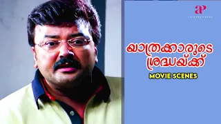 Yathrakarude Sradhakku Malayalam Movie | Who is Kunjahammed that Jayaram is looking for? | Jayaram