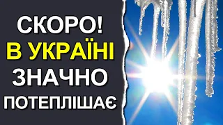 Погода в Україні на 3 дні: Погода на 12 - 14 січня 2023