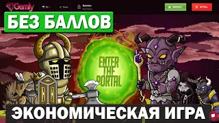 Показываю вывод рублей на Payeer с игры Gemly,инвистиционная игра старт был недавно.