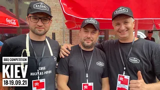 ЧЕМПИОНАТ BBQ КИЕВ 18 и 19 СЕНТЯБРЯ 2021