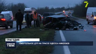 Смертельное ДТП на трассе Одесса — Николаев