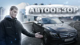 ОБЗОР НА MERCEDES E-200d