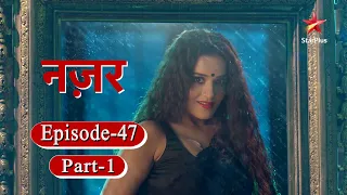 नज़र - Season 1 | Episode - 47 Part 1