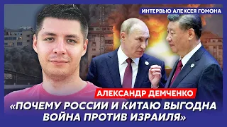 Аналитик-международник Демченко. Что Трамп слил Путину об Израиле, опасная дата для Украины