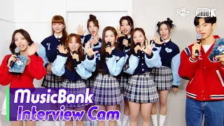 (ENG)[MusicBank Interview Cam] 첫사랑 (CSR Interview)l@MusicBank KBS 221205