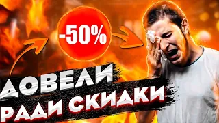 Довели до слез ради скидки | Бандиты Вольнова | Пранкота