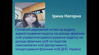 Особливості заповнення та подання податкового  розрахунку сум доходу