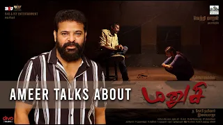 Ameer talks about Manushi | N. Gopi Nainar | Andrea Jeremiah | Ilaiyaraaja | Vetri Maaran