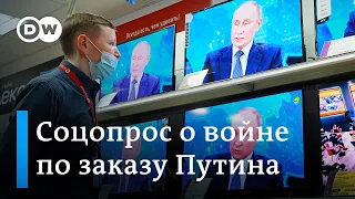 Верить ли закрытому соцопросу ВЦИОМ о войне по заказу Кремля?