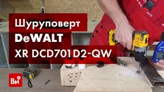 Обзор компактной дрели-шуруповерта Dewalt 12 В XR DCD701D2-QW