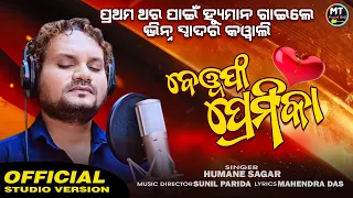 Bewafa Premika || Odia Qawwali || Official Music Video || Humane Sagar || New Odia Sad Song || 2023