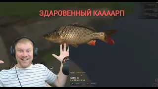 FISHER ONLINE! ДЯДЯ КОЛЯ НА РЫБАЛКЕ ПОЙМАЛ ОГРОМНОГО КАРПА!