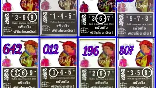 Thai Lotto Vip HTF Tass and Touch For Coming Draw 16-7-2022 || Thai Lotto Results Today