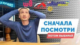 Как выбрать компанию по пригону авто из США ?