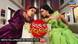 Sindurara Adhikara | 23rd June 2022 | Ep - 611 | Best Scene | Odia Serial–TarangTV