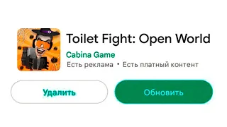 ПРЯМО ЩАС ВЫШЛО ОБНОВЛЕНИЕ ИГРЫ TOILET FIGHT! ЖЕСТЬ🤯 НОЧНЫЕ МИССИИ И ПРОМОКОДЫ! skibidi toilet сюжет