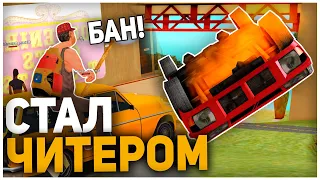 ПРИТВОРЯЮСЬ ЧИТЕРОМ ПРИ НОВИЧКЕ в GTA SAMP