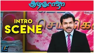 All in All Azhagu Raja - Intro Scene | Karthi | Prabhu | Kajal Aggarwal | M. Rajesh | S. Thaman