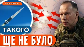 🔥 СИРСЬКИЙ УСІХ ЗДИВУЄ / Кільце в Авдіївці / Нова проблема ППО ЗСУ