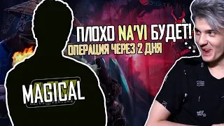 АЛОХА ПОПАЛСЯ В ТИМУ С НОВЫМ МИДЕРОМ NA'VI « Magical » / ОПЕРАЦИЯ ЧЕРЕЗ 2 ДНЯ / ALOHADANCE