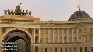 Главный штаб. Здание и арка главного штаба на Дворцовой площади