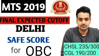 MTS 2019 final expected cutoff for OBC after detail analysis and all factors
