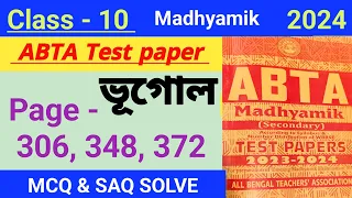 abta test paper 2024 class 10 geography page 306, 348, 372 || ABTA Test paper geography solve