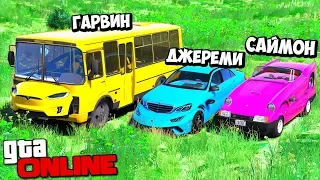 БИТВА КРАФТ АВТО В ГТА 5 ОНЛАЙН - СКРАФТИЛИ ТРИ СУПЕР ТАЧКИ! ПРОСТО ЖЕСТЬ! КАК ТАК? ⚡ГАРВИН