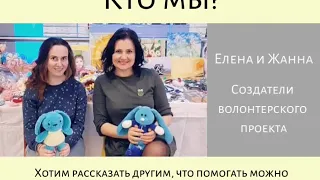 Доброе дело за 5 минут