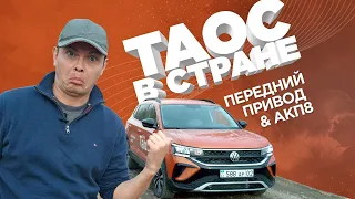 VW Taos передний привод c турбомотором, АКП8, мультимедиа на андройде, 14 120 000 тг, 2 361 000 руб.